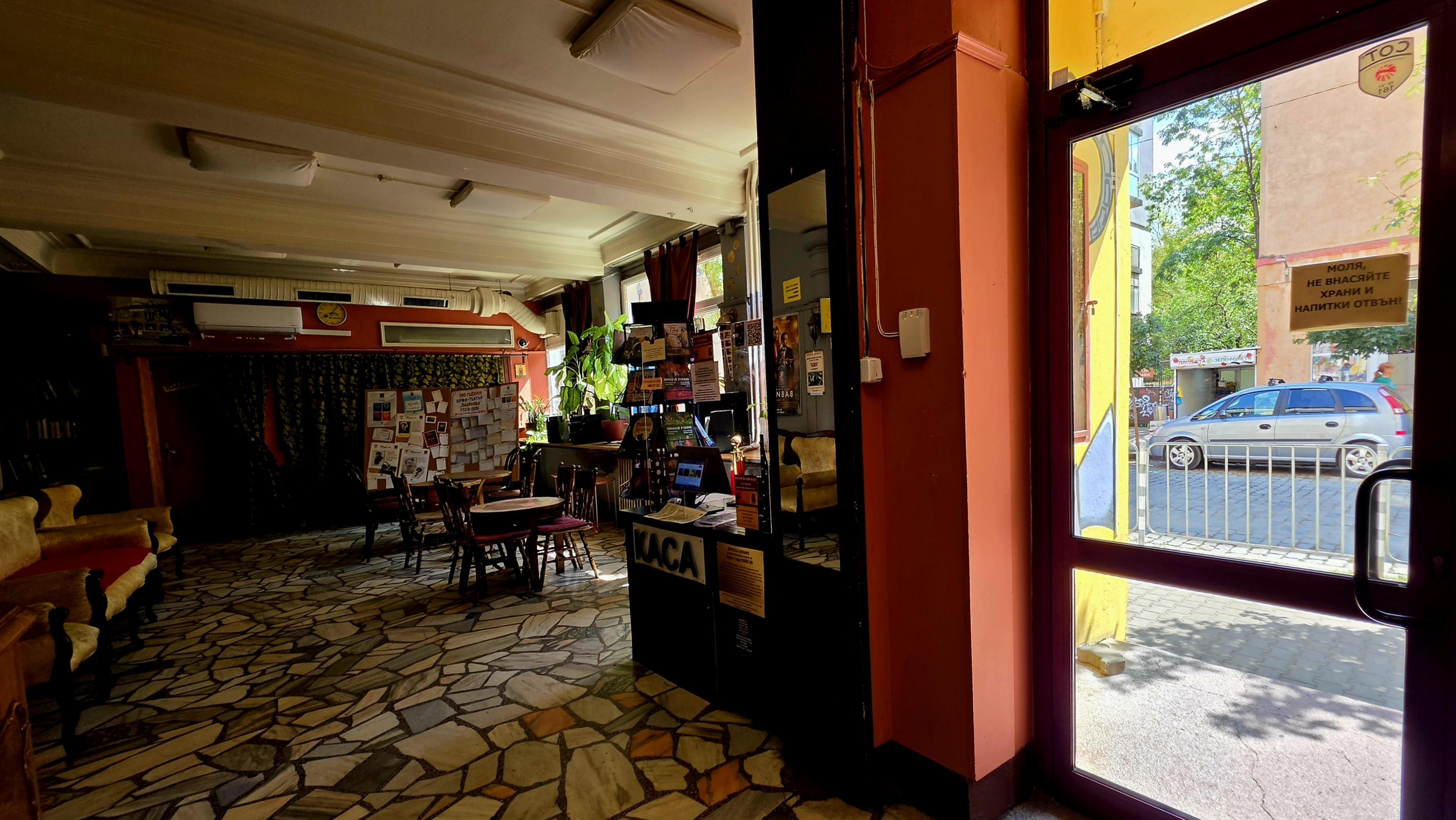 Foyer