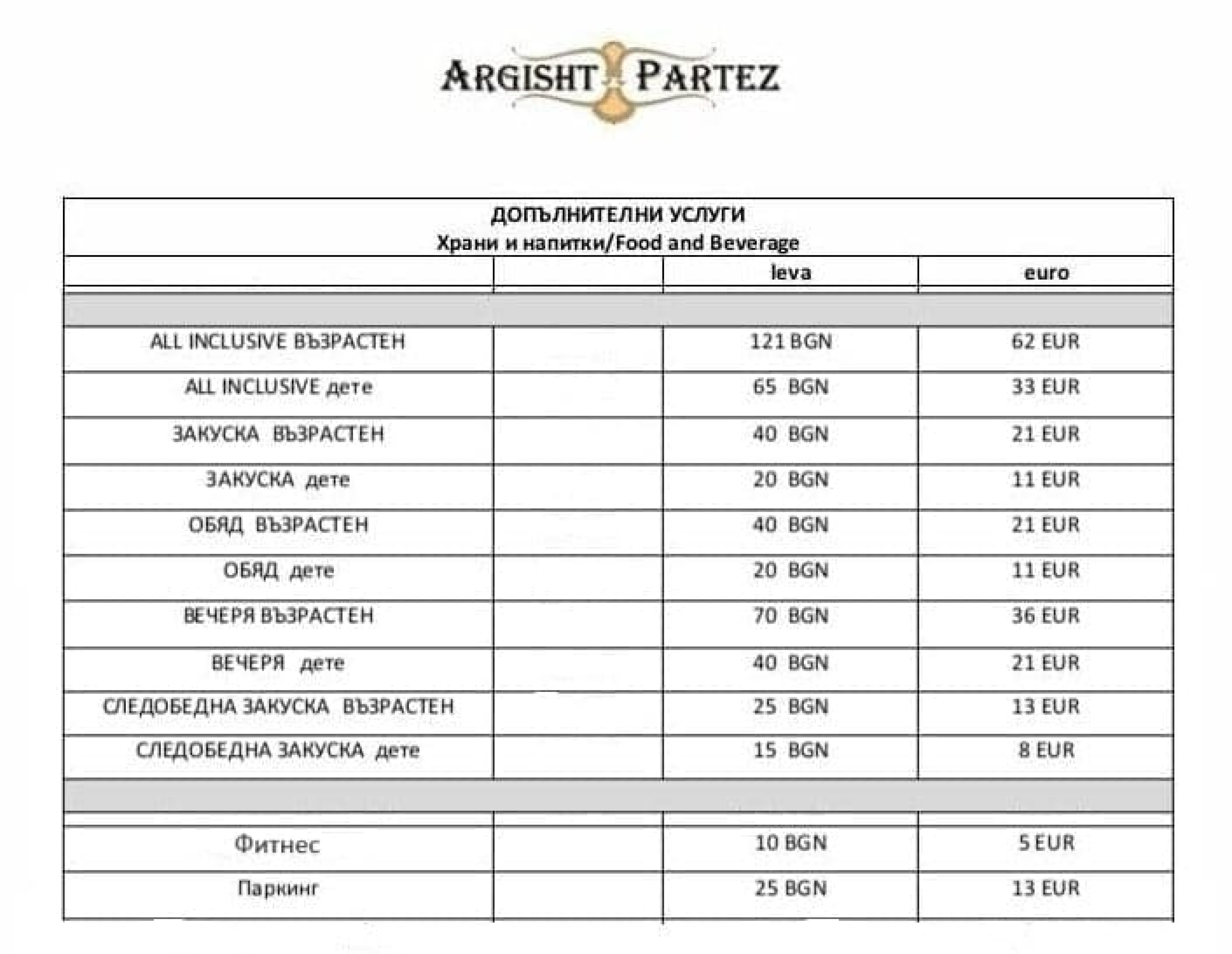Scoutaround White Logo