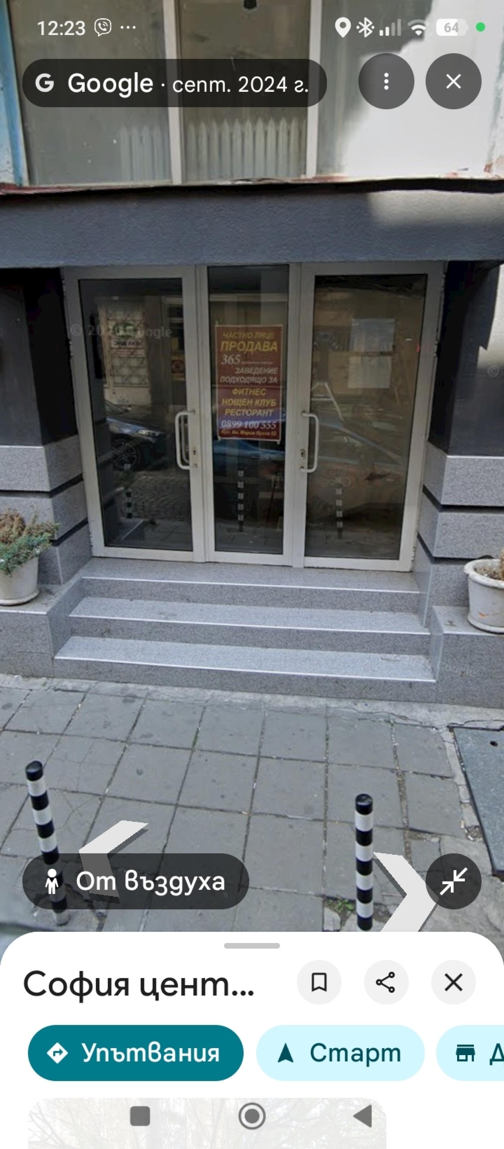 Entrance / Access